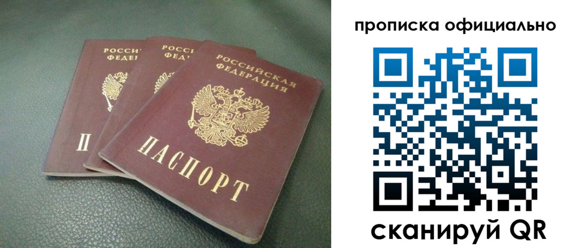 прописка для школы в Унече