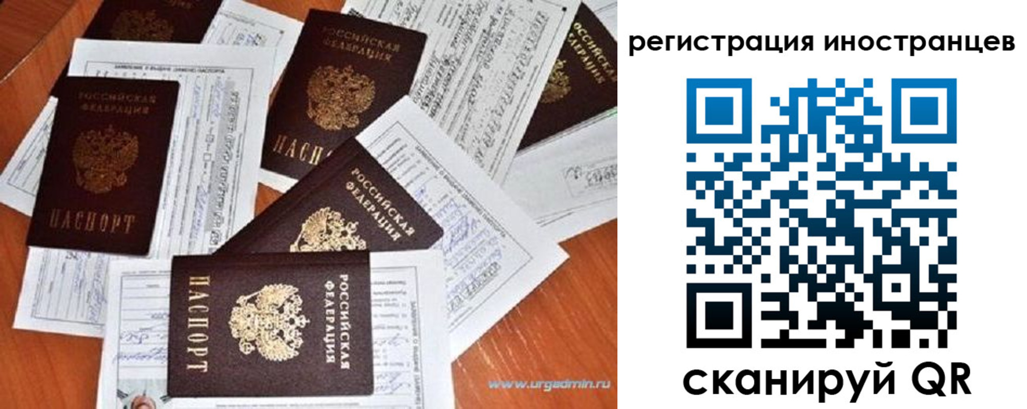 временная регистрация гарантия в Унече