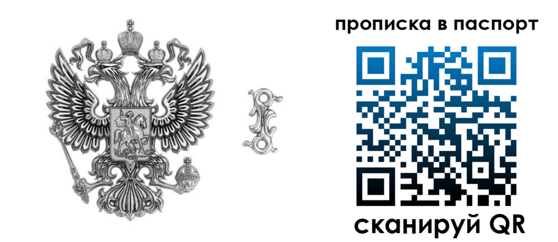 временная регистрация собственник в Унече