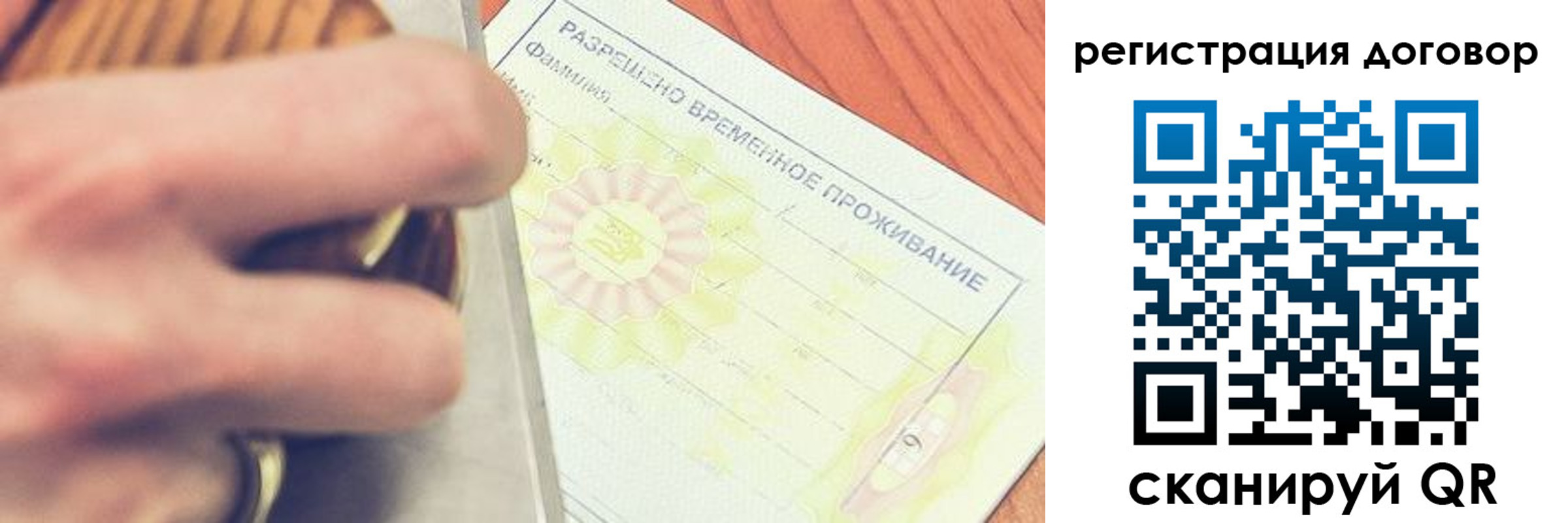 временная регистрация гарантия в Унече