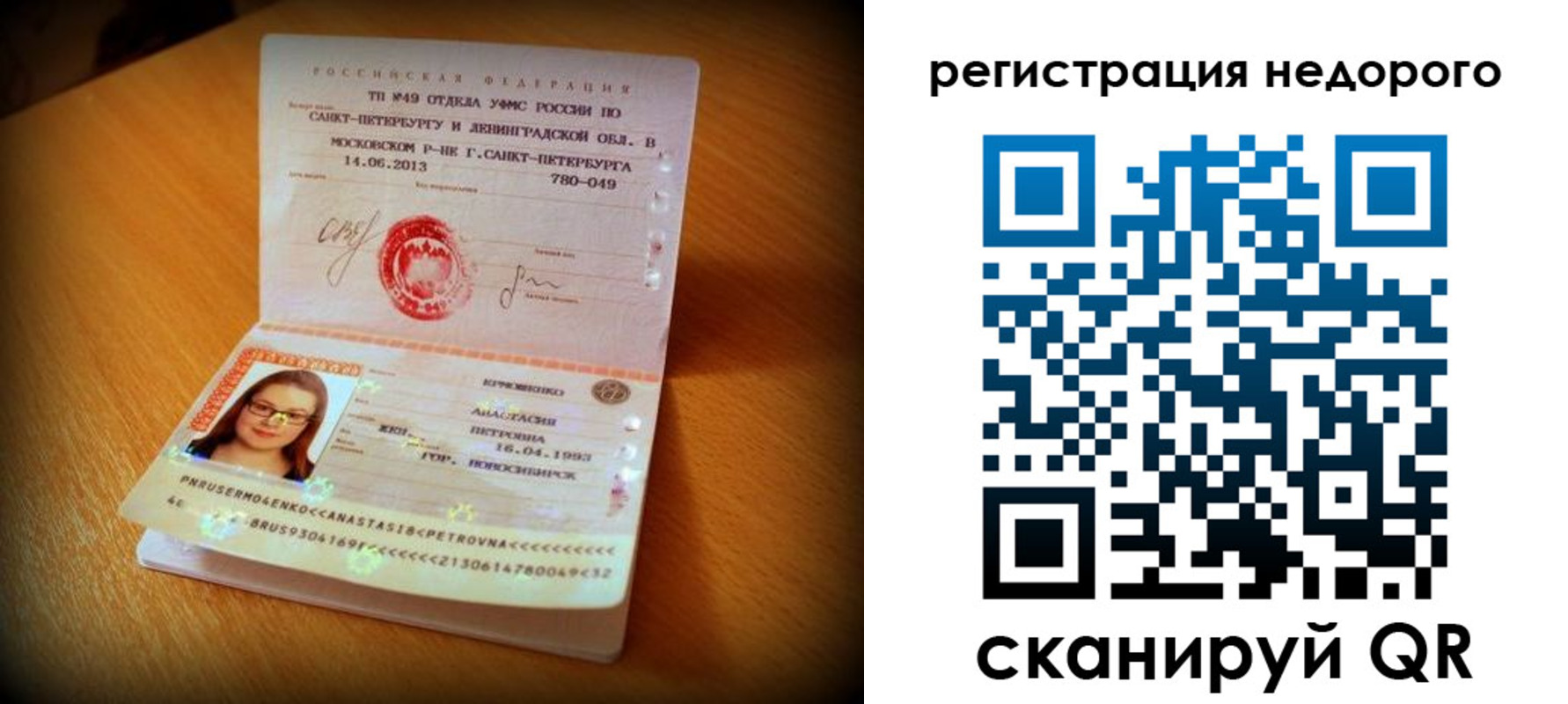 регистрация в Унече