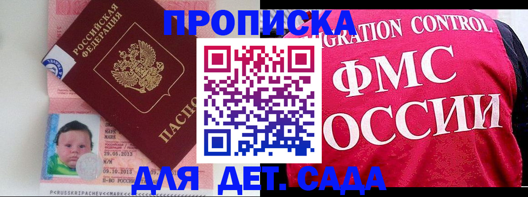 временная регистрация собственник в Унече