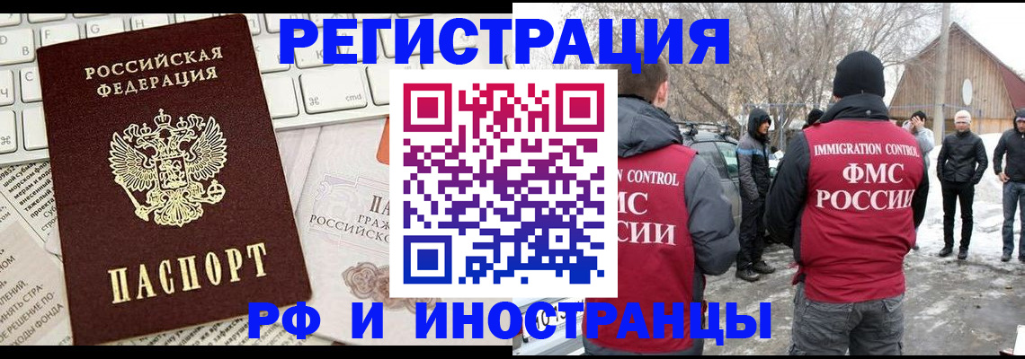 временная регистрация собственник в Унече